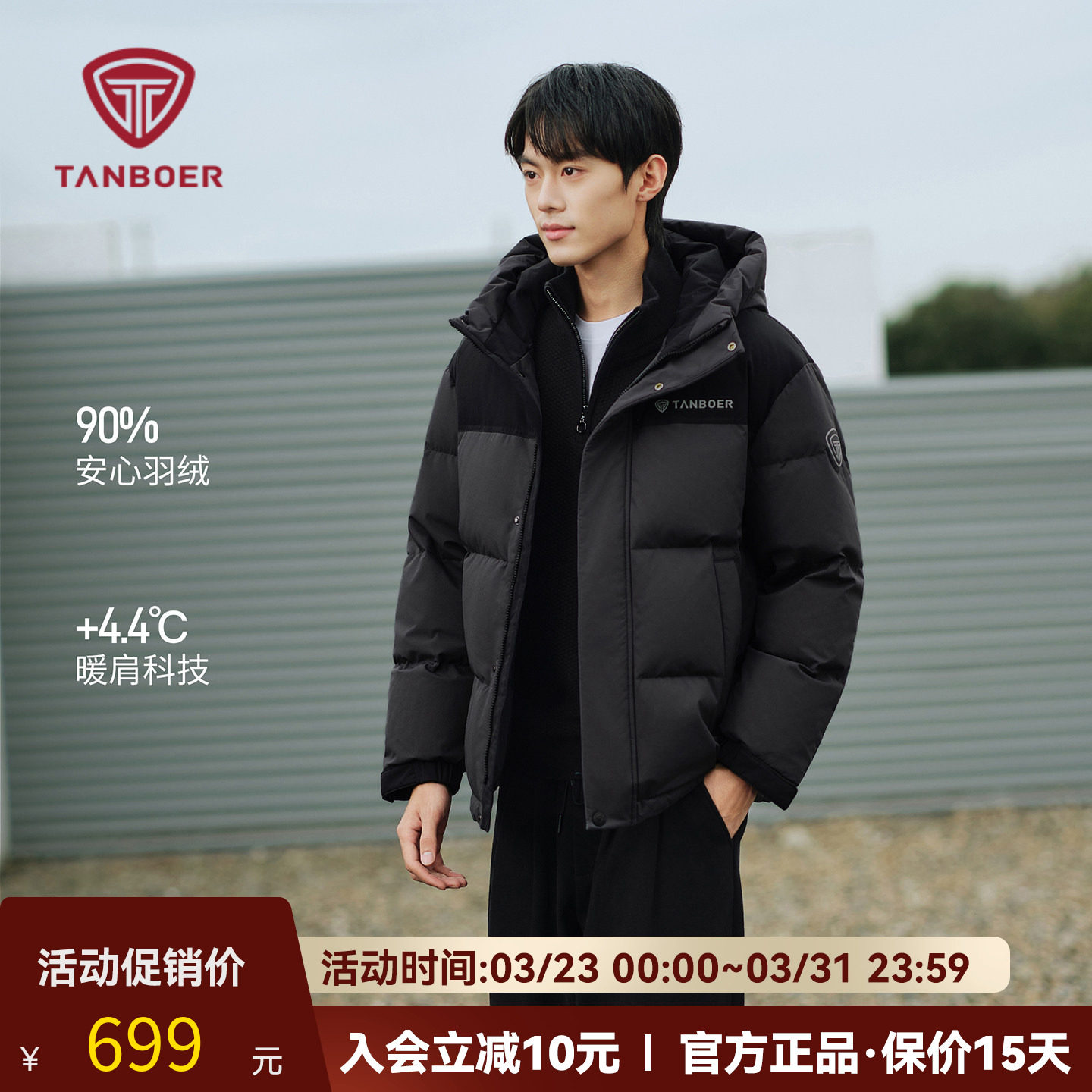 坦博尔爆款2025新款冬季男士羽绒服短款连帽冬装运动耐脏保暖外套