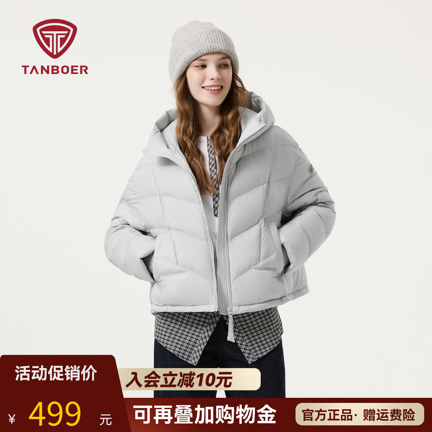 坦博尔休闲连帽短款羽绒服