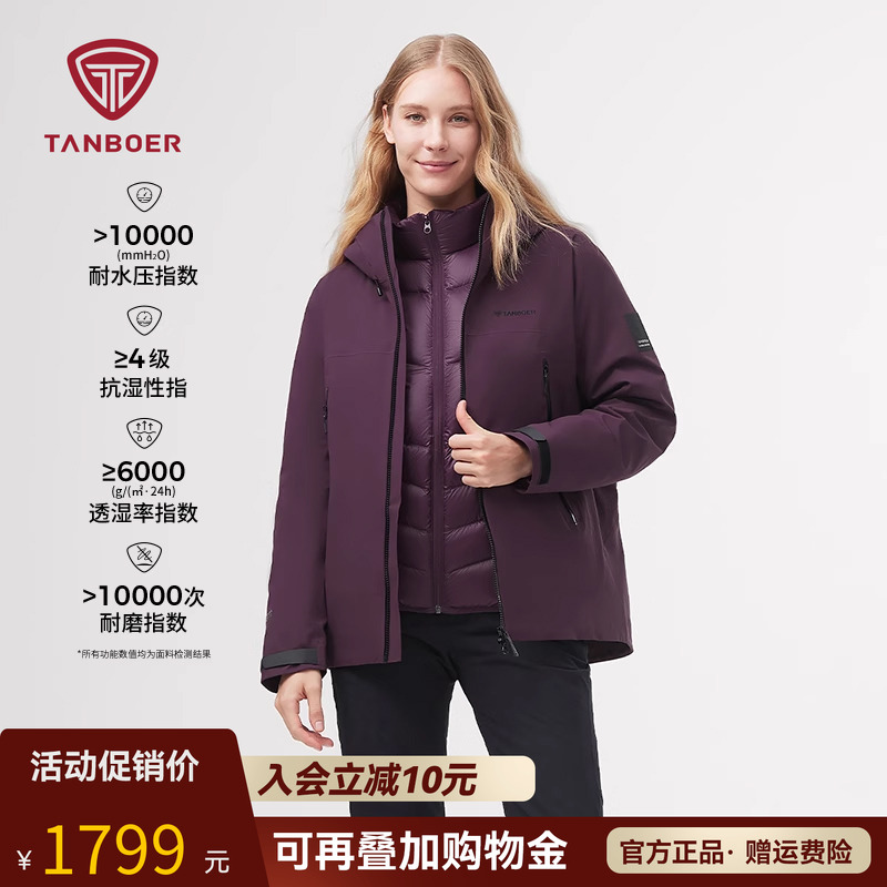 坦博尔连帽短款羽绒服