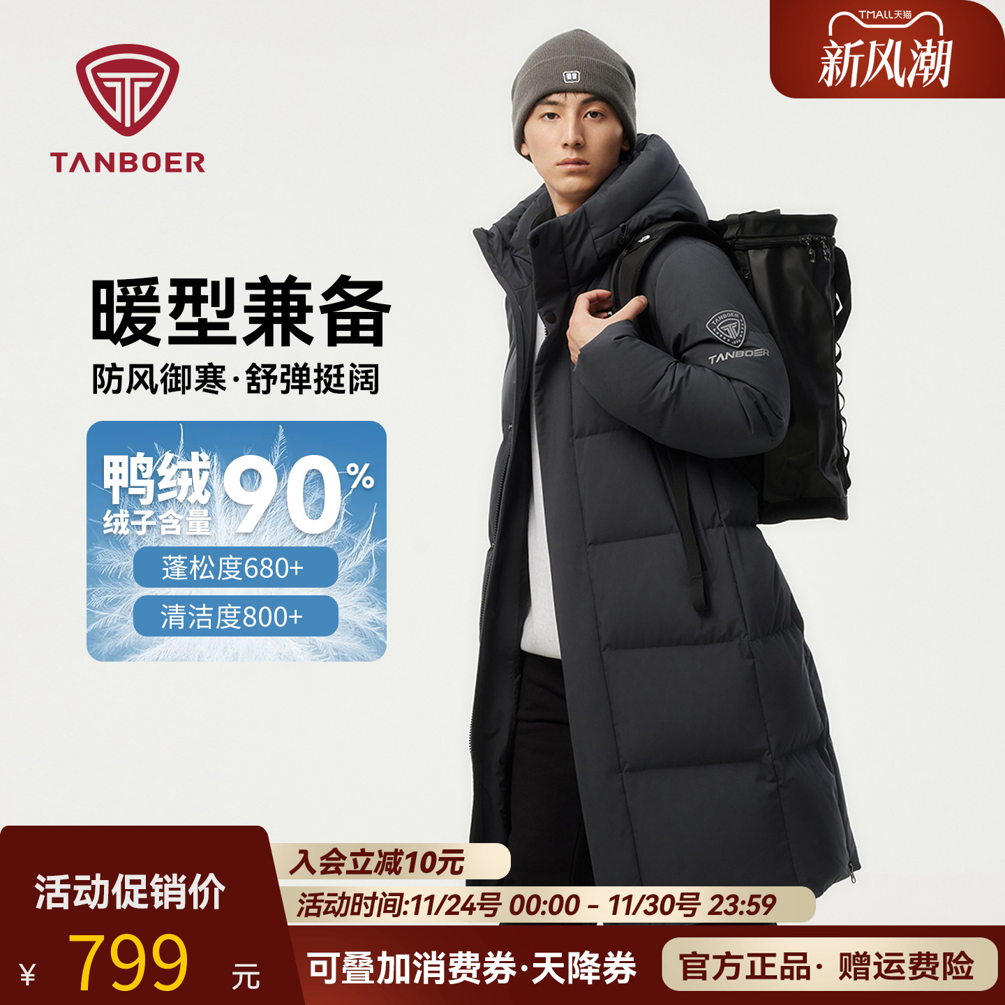 坦博尔2025新款冬季羽绒服男中长款加厚休闲运动防风保暖连帽外套