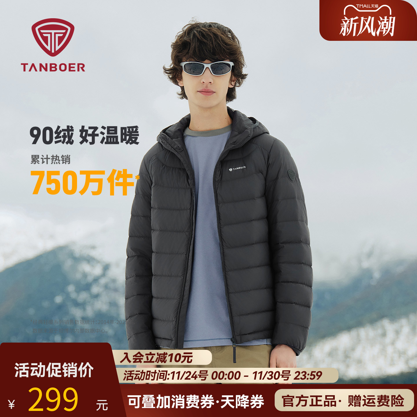 坦博尔2025秋季新款轻薄短款连帽男士羽绒服保暖休闲百搭运动外套