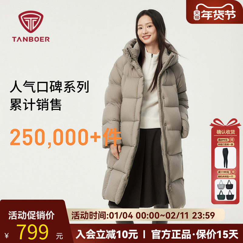 坦博尔2025冬季羽绒服女高充绒量感连帽加厚保暖过膝面包外套长款