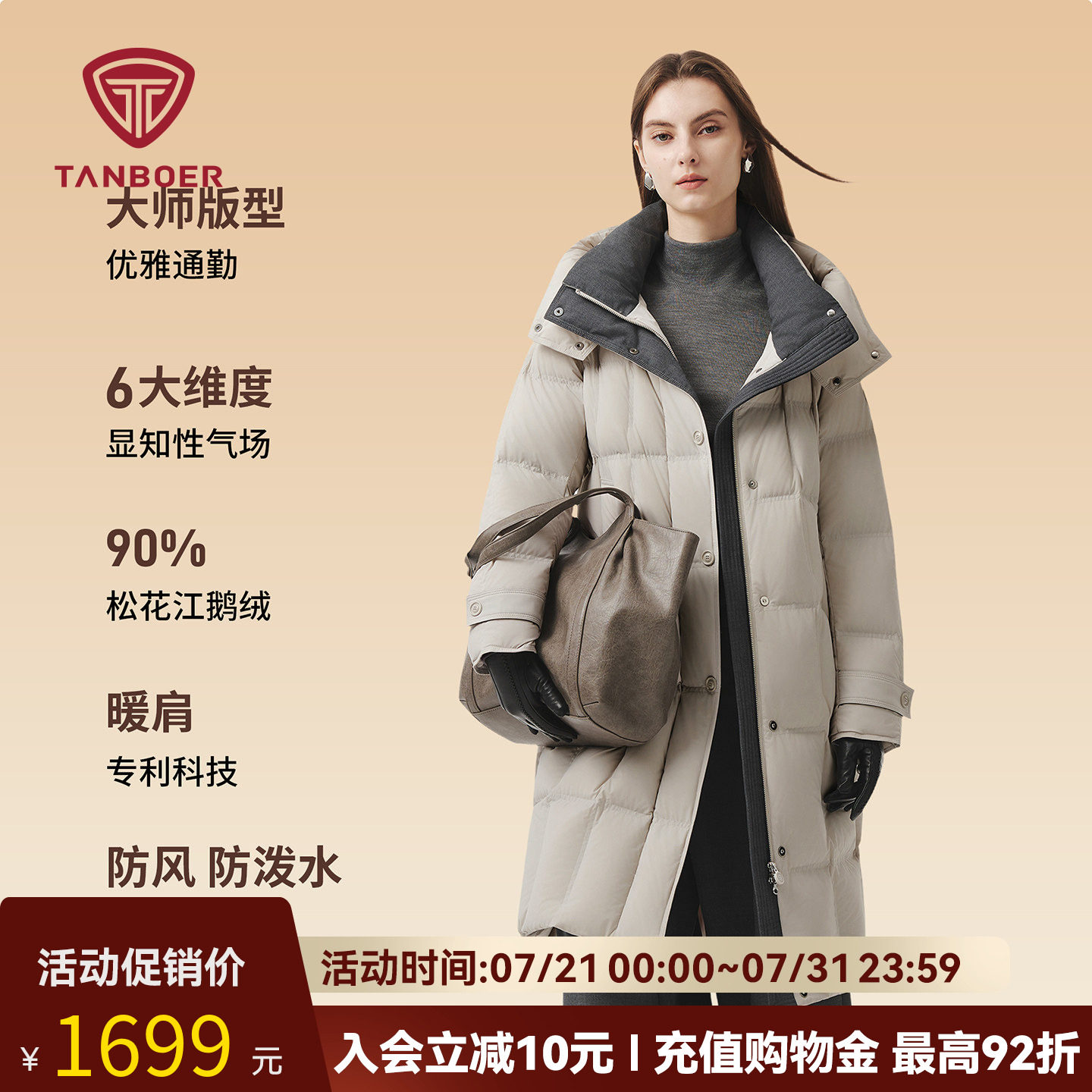 坦博尔鹅绒服女款2025新款中长款可脱卸帽加厚保暖羽绒服冬季外套