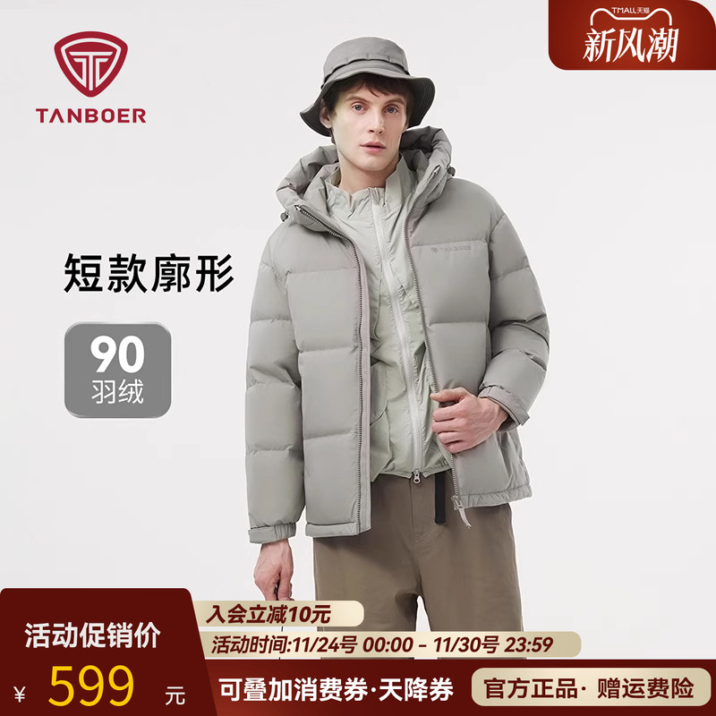 坦博尔潮流休闲短款羽绒服