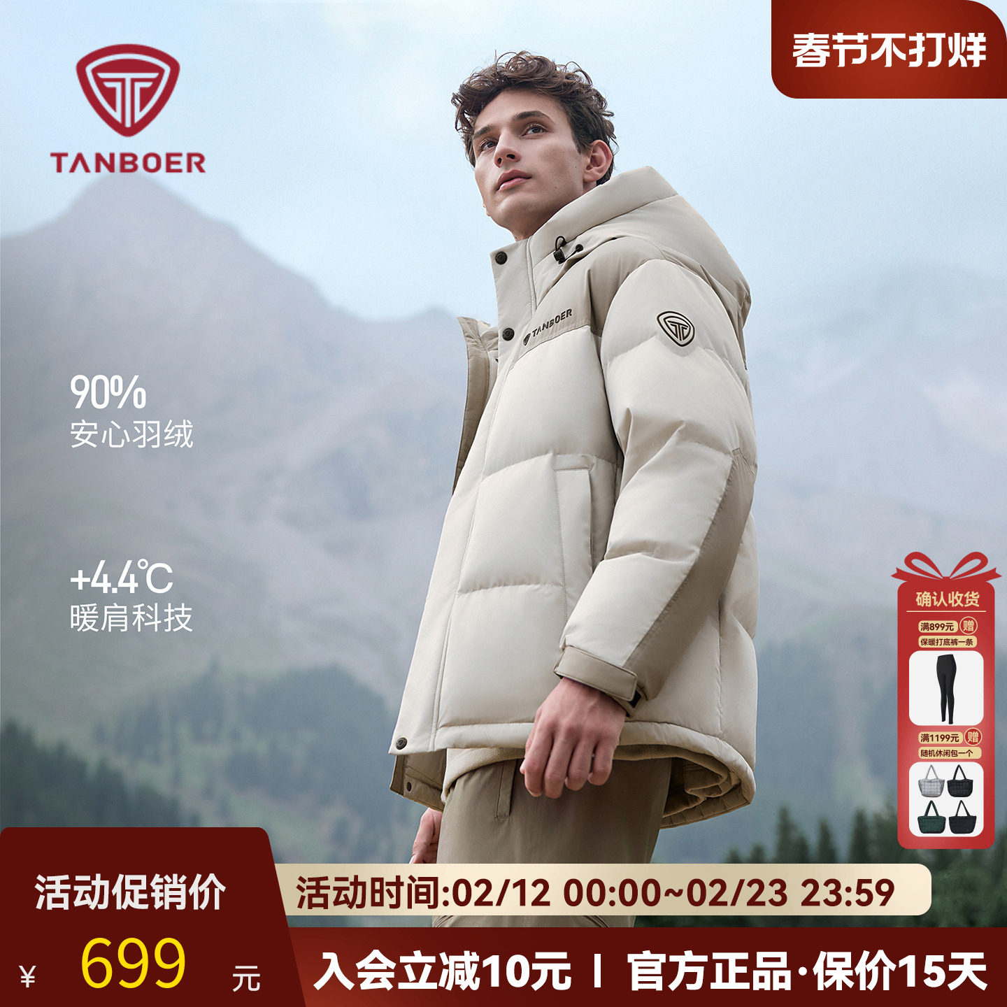 坦博尔2025新款冬季男士羽绒服短款休闲连帽冬装户外运动耐脏保暖