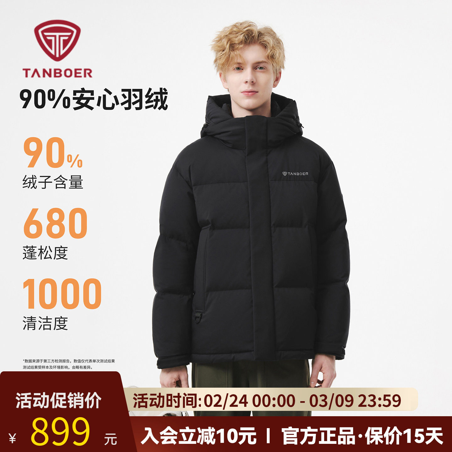 坦博尔2025秋冬新款羽绒服男款泡芙加厚保暖舒适短款连帽潮流外套