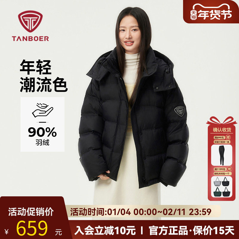坦博尔冬季2025新款羽绒服女短款泡芙量感保暖外套加厚面包服时尚