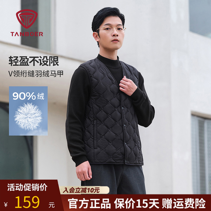 坦博尔羽绒马甲男士轻薄