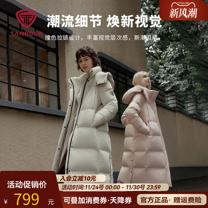 坦博尔休闲可脱卸帽长款羽绒服