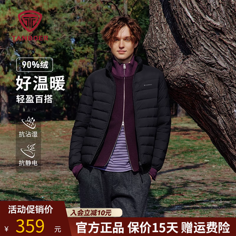 坦博尔轻薄款羽绒服男立领
