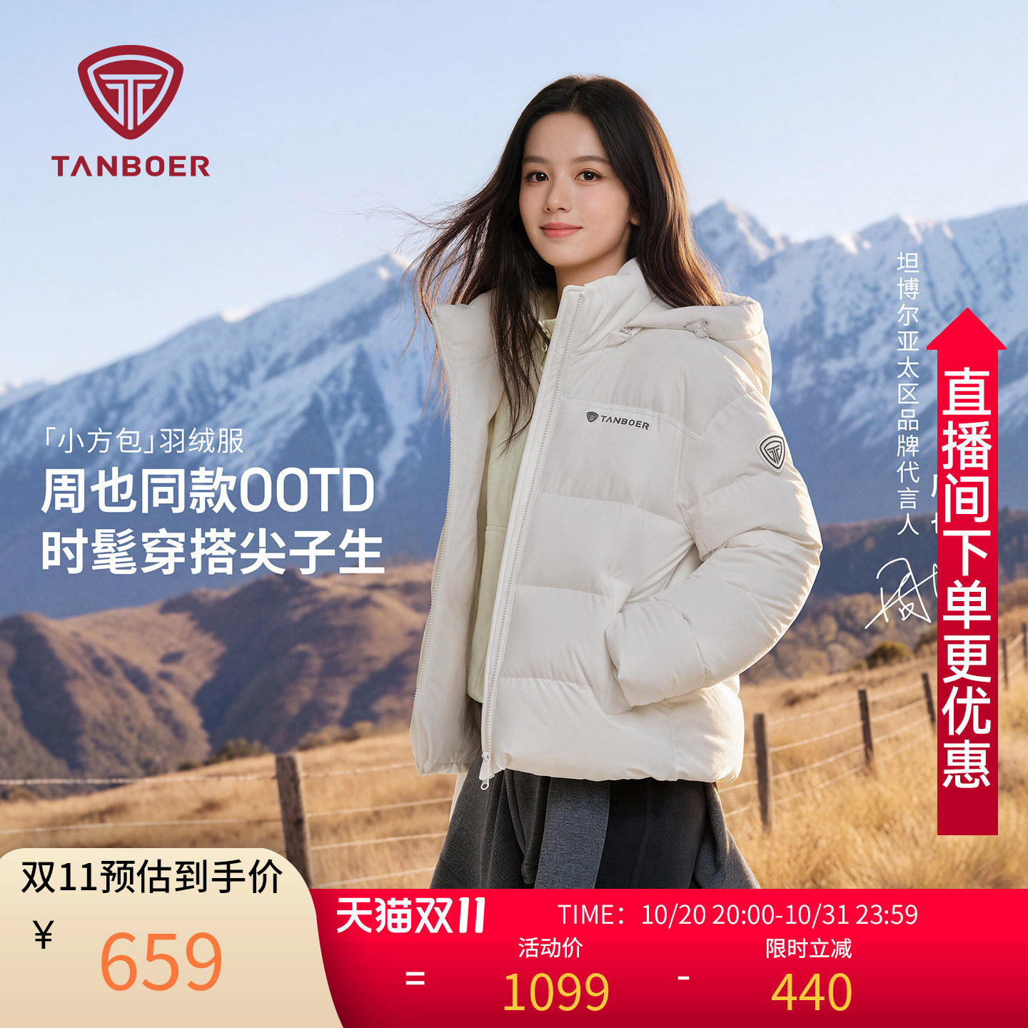 坦博尔【周也同款】短款羽绒服女可脱卸帽冬季2026新款小个子外套