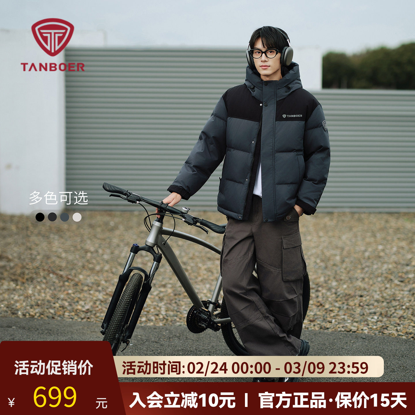 坦博尔2025新款冬季男士羽绒服短款连帽冬装户外运动耐脏保暖外套