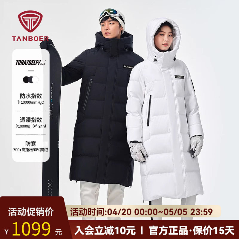坦博尔长款鹅绒服男女同款冬季过膝保暖加厚时尚情侣款东北羽绒服