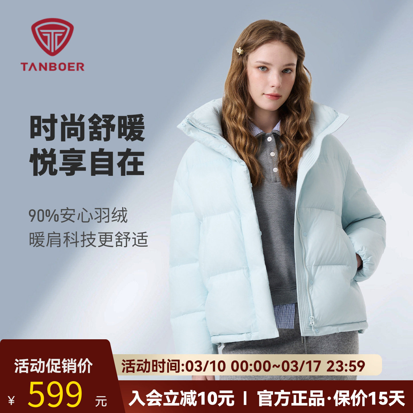 坦博尔短款羽绒服女款2025新款冬季保暖连帽时尚休闲厚款面包外套