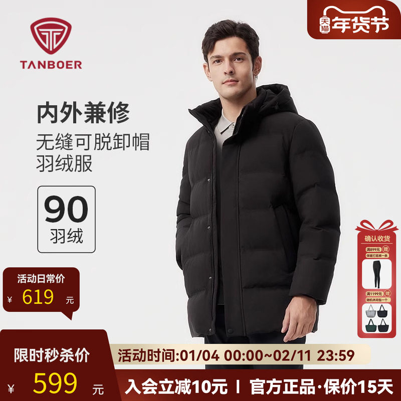 坦博尔正品羽绒服男款2025新款爆款加厚保暖休闲百搭经典冬装外套