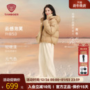 坦博尔【周也同款】羽绒服女连帽短款量感暖核加厚泡芙面包服外套