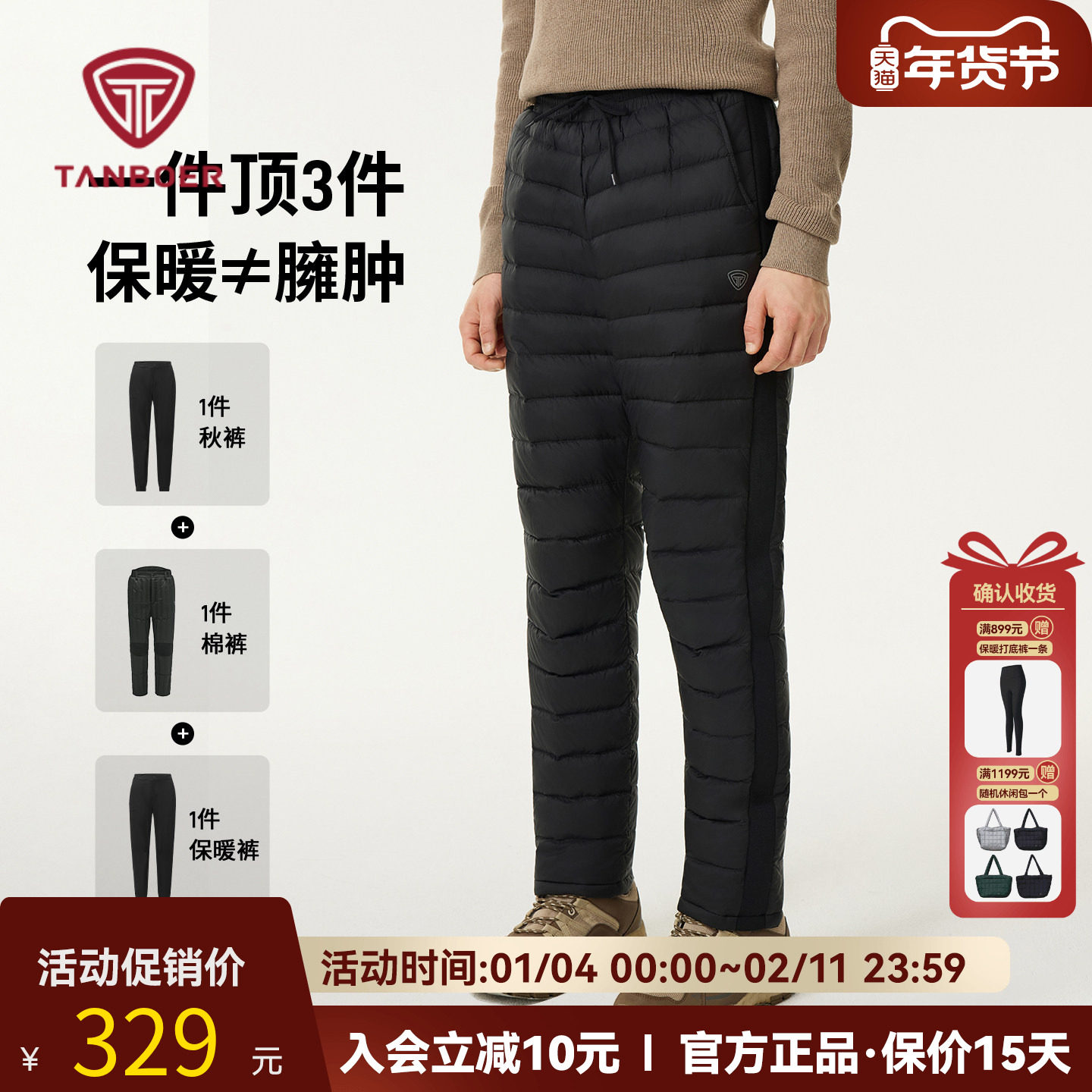 坦博尔2025新款中老年男士内穿抽绳收腰直筒休闲保暖加厚羽绒棉裤