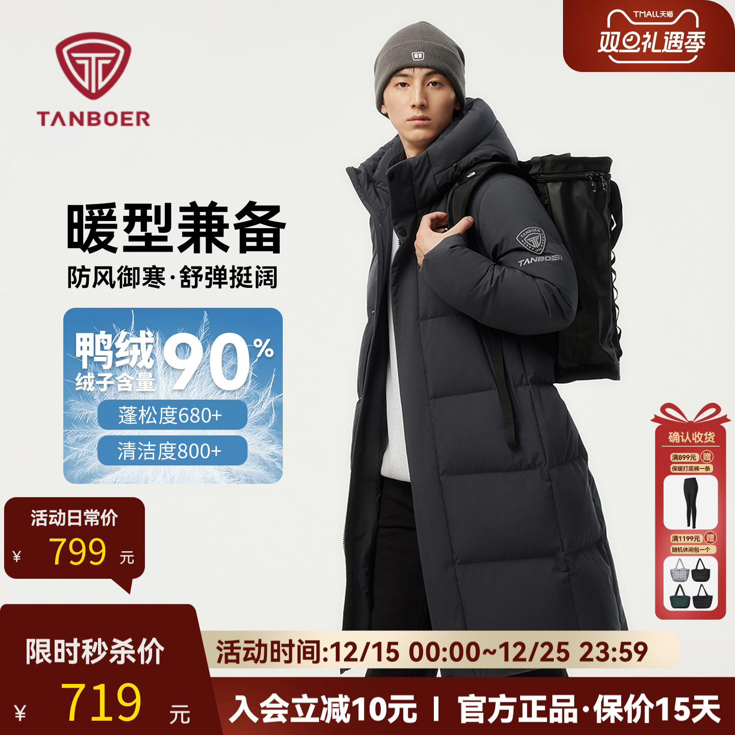 坦博尔2025新款冬季羽绒服男中长款加厚休闲运动防风保暖连帽外套