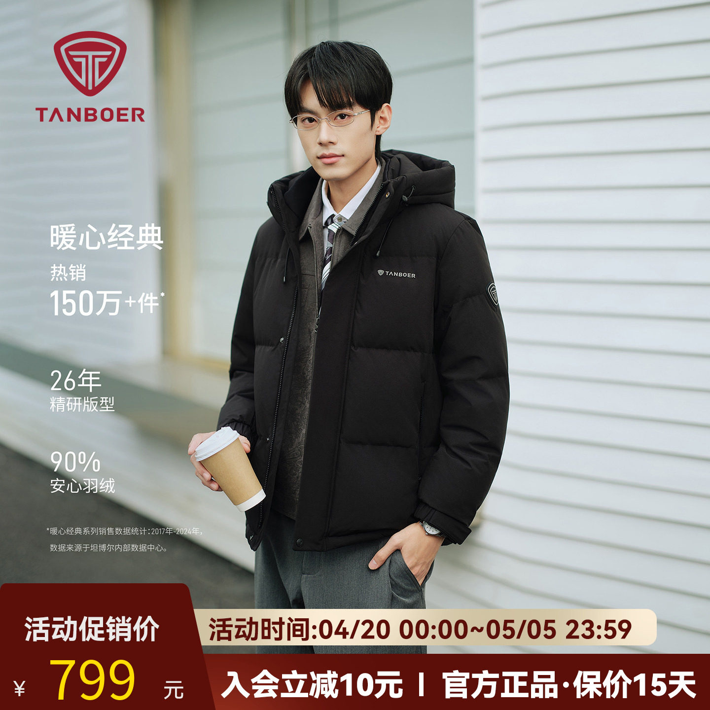 坦博尔2025秋冬季新款短款羽绒服男潮流连帽休闲宽松加厚保暖外套