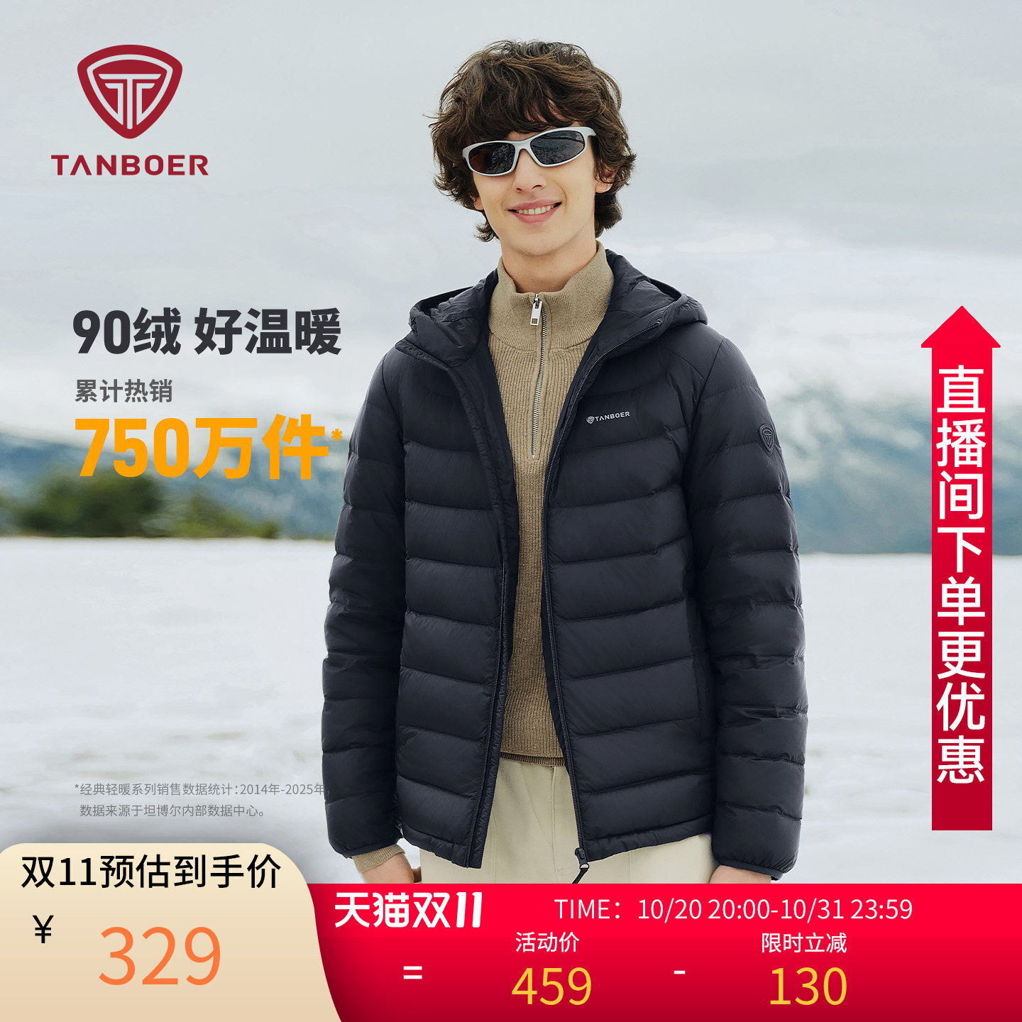 坦博尔官方正品连帽轻薄羽绒服男