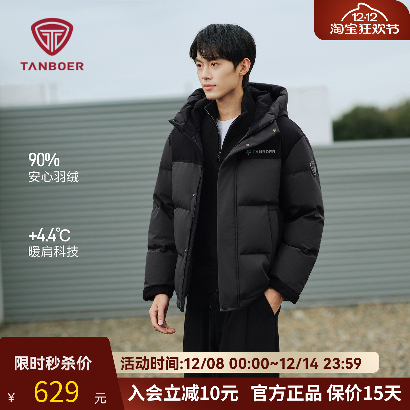 坦博尔官方正品羽绒服连帽