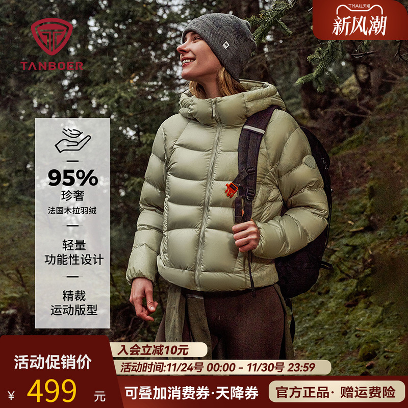 坦博尔冬季羽绒服男女同款