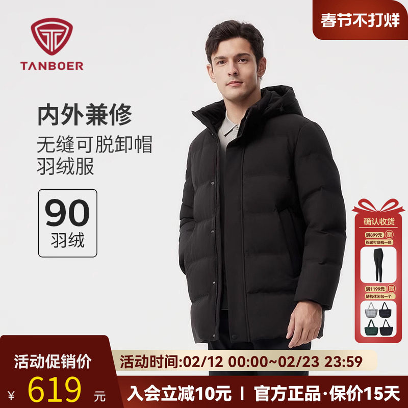 坦博尔正品羽绒服男款2025新款爆款加厚保暖休闲百搭经典冬装外套