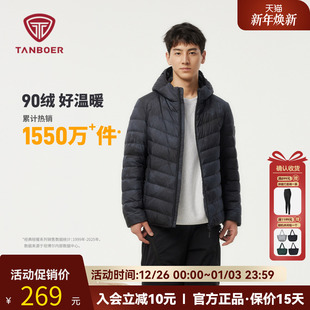 连帽保暖百搭便携式 2025新款 秋冬外套 秋季 坦博尔轻薄羽绒服男短款