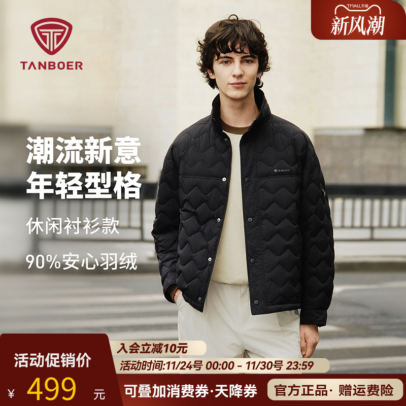 坦博尔立领羽绒服男士轻薄款2025秋季新款休闲宽松衬衫领保暖外套