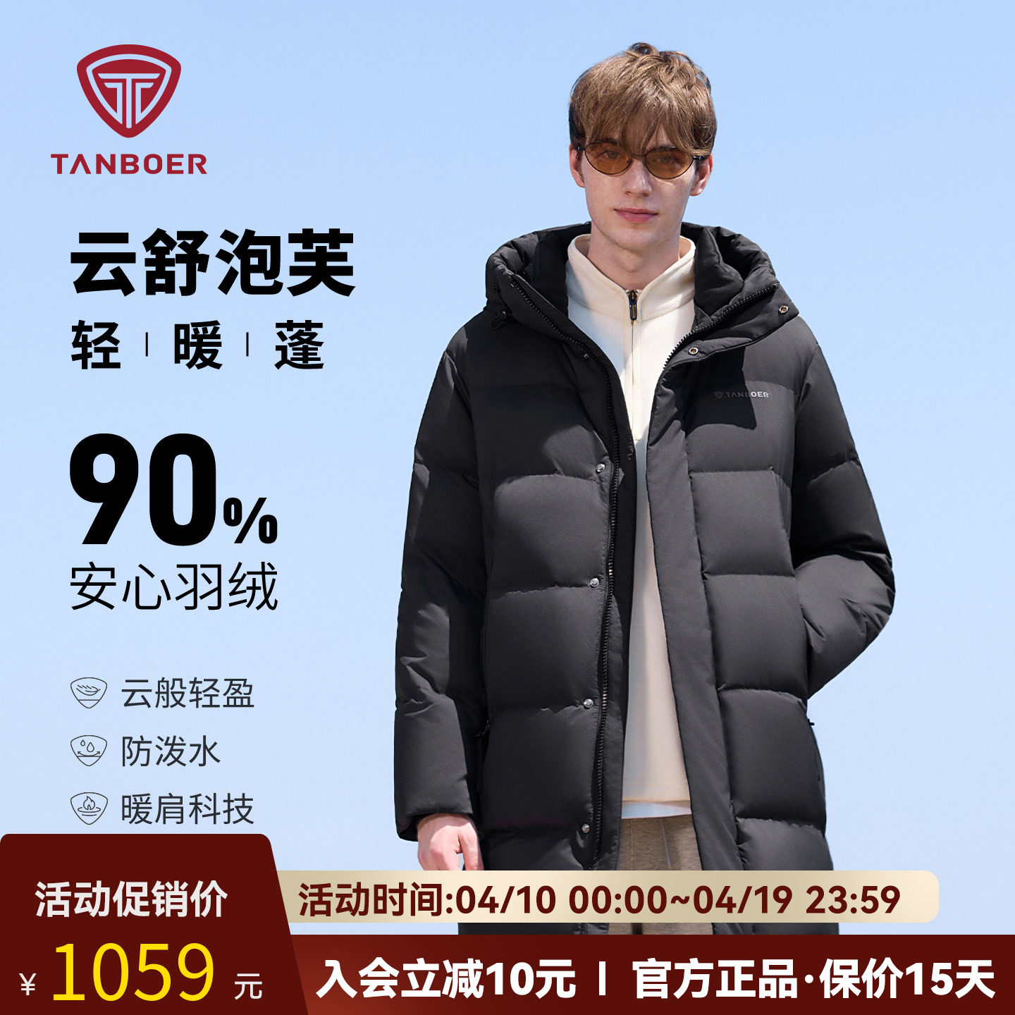 坦博尔中长款羽绒服男连帽冬季加厚休闲潮流宽松2025新款保暖外套