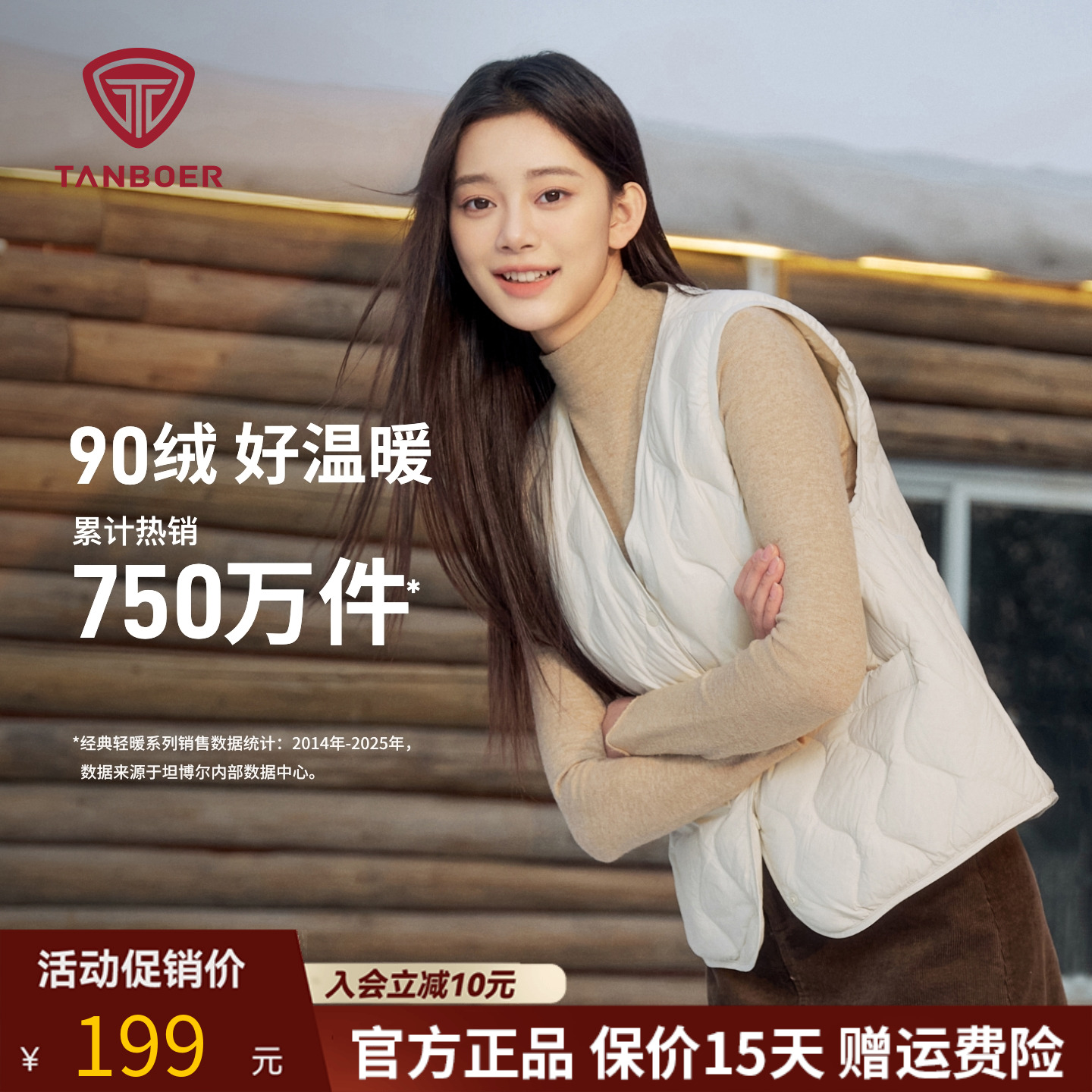 坦博尔V领轻薄羽绒马甲女