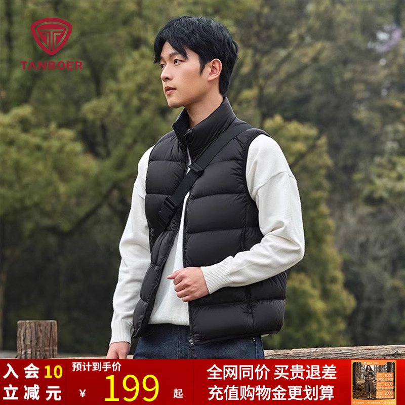 坦博尔羽绒马甲男士轻薄