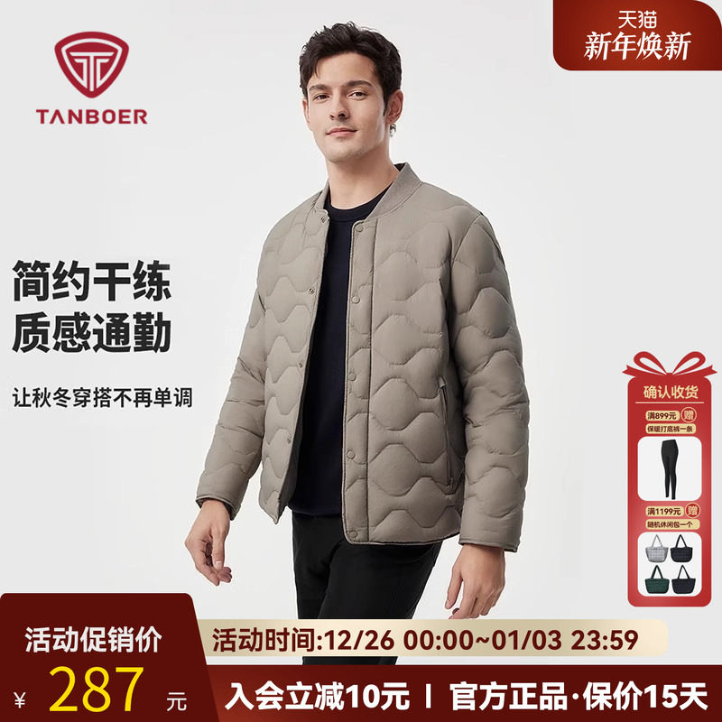 坦博尔春季2025新款男士轻薄短款棒球领羽绒服时尚保暖舒适外套潮