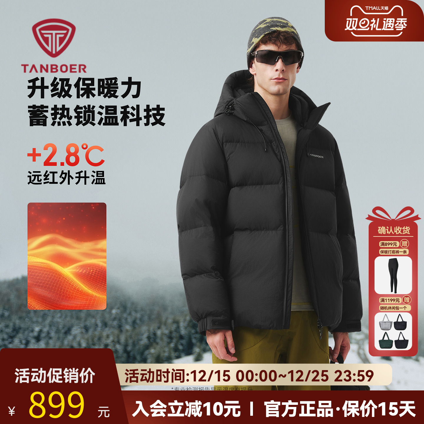 坦博尔户外休闲运动加厚羽绒服男式宽松潮流连帽2025新款冬季外套