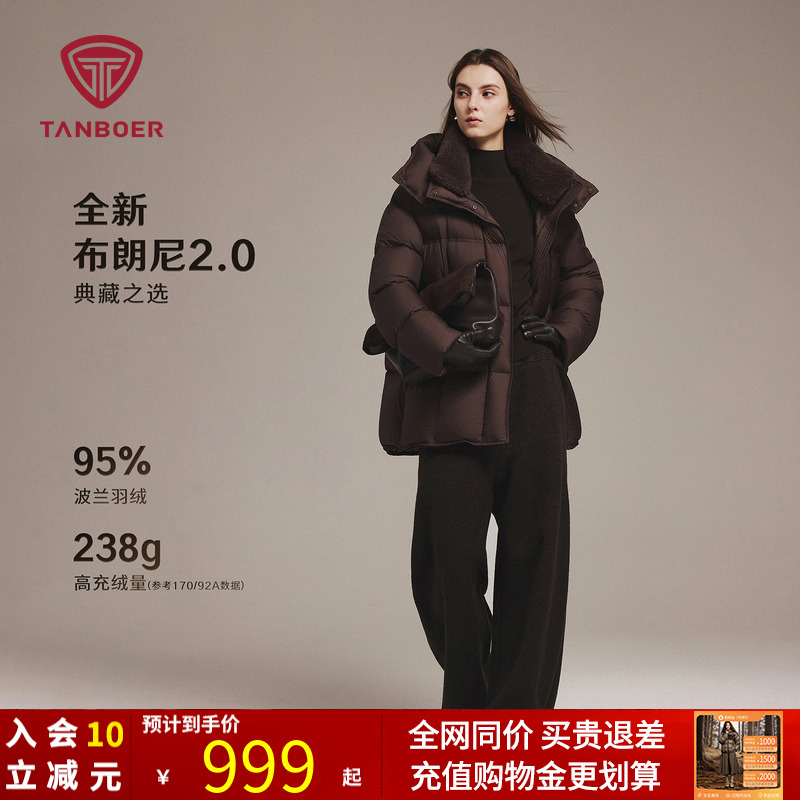 坦博尔脱卸帽中长款95绒羽绒服