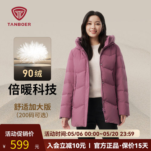 坦博尔妈妈装羽绒服女连帽中长款