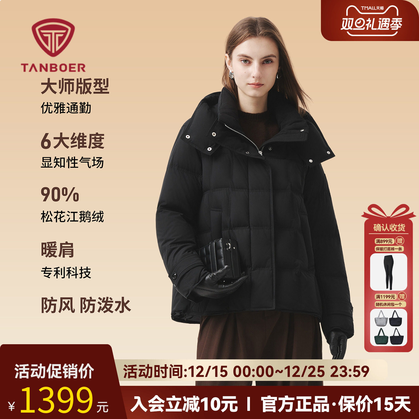 坦博尔鹅绒羽绒服女2025新款