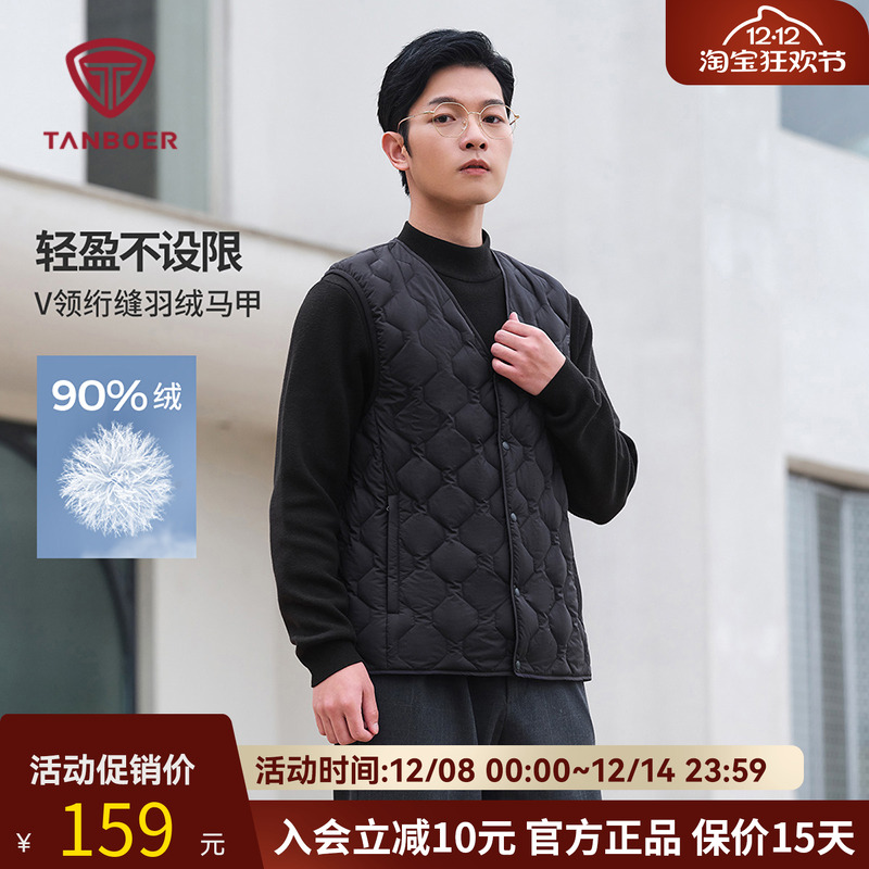 坦博尔羽绒马甲男士轻薄