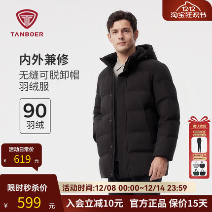 坦博尔正品羽绒服男款2025新款爆款加厚保暖休闲百搭经典冬装外套