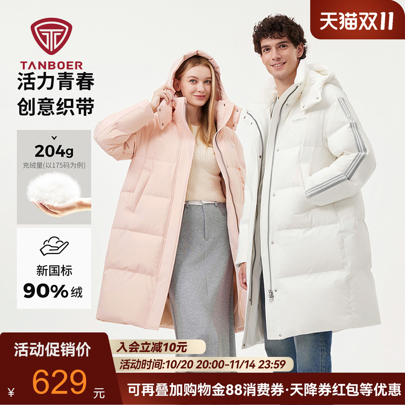 坦博尔长款羽绒服男女同款