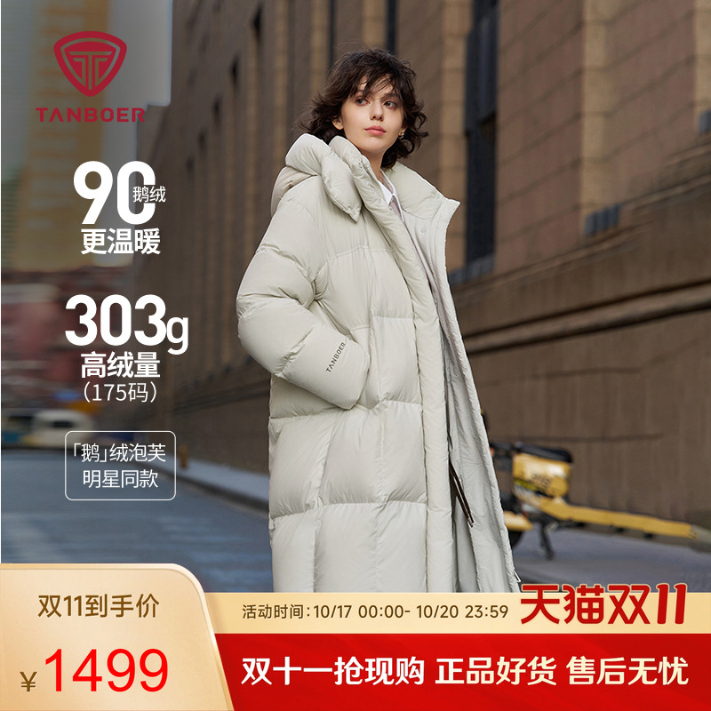 坦博尔休闲连帽长款鹅绒服