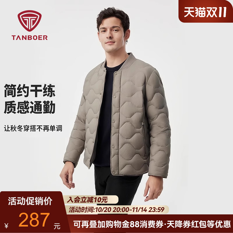 坦博尔轻薄款羽绒服男短款