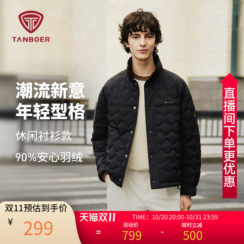 坦博尔立领羽绒服男士轻薄款2026秋季新款休闲宽松衬衫领保暖外套