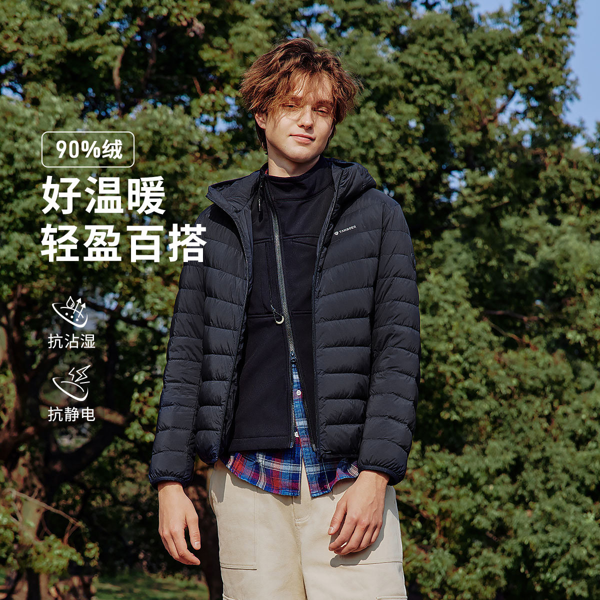 坦博尔2025秋季新款男款轻薄羽绒服休闲百搭内胆保暖连帽上衣外套