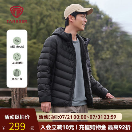 坦博尔春季2026新款连帽短款便携轻薄排骨羽绒服男士保暖秋冬外套