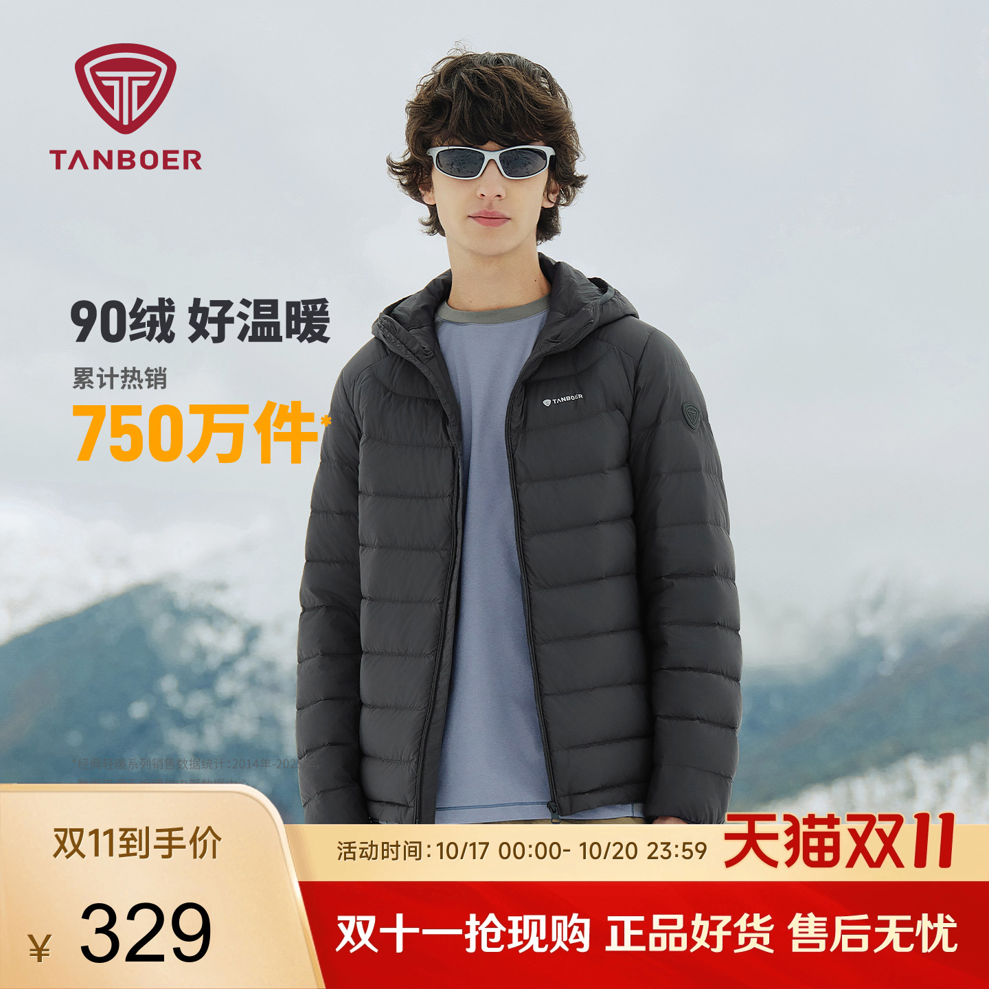 坦博尔官方正品连帽轻薄羽绒服男