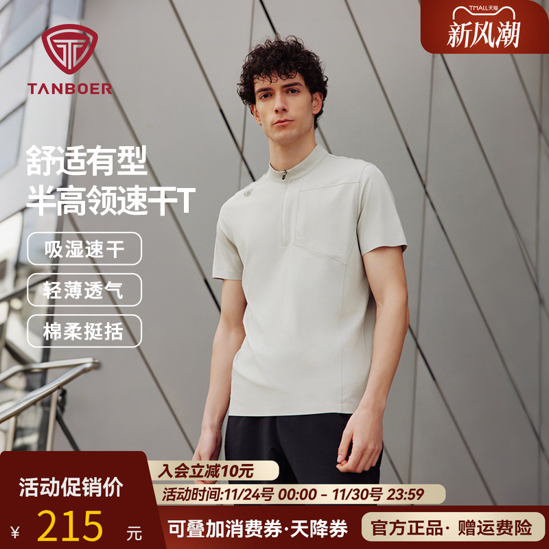 坦博尔半开领短袖体恤