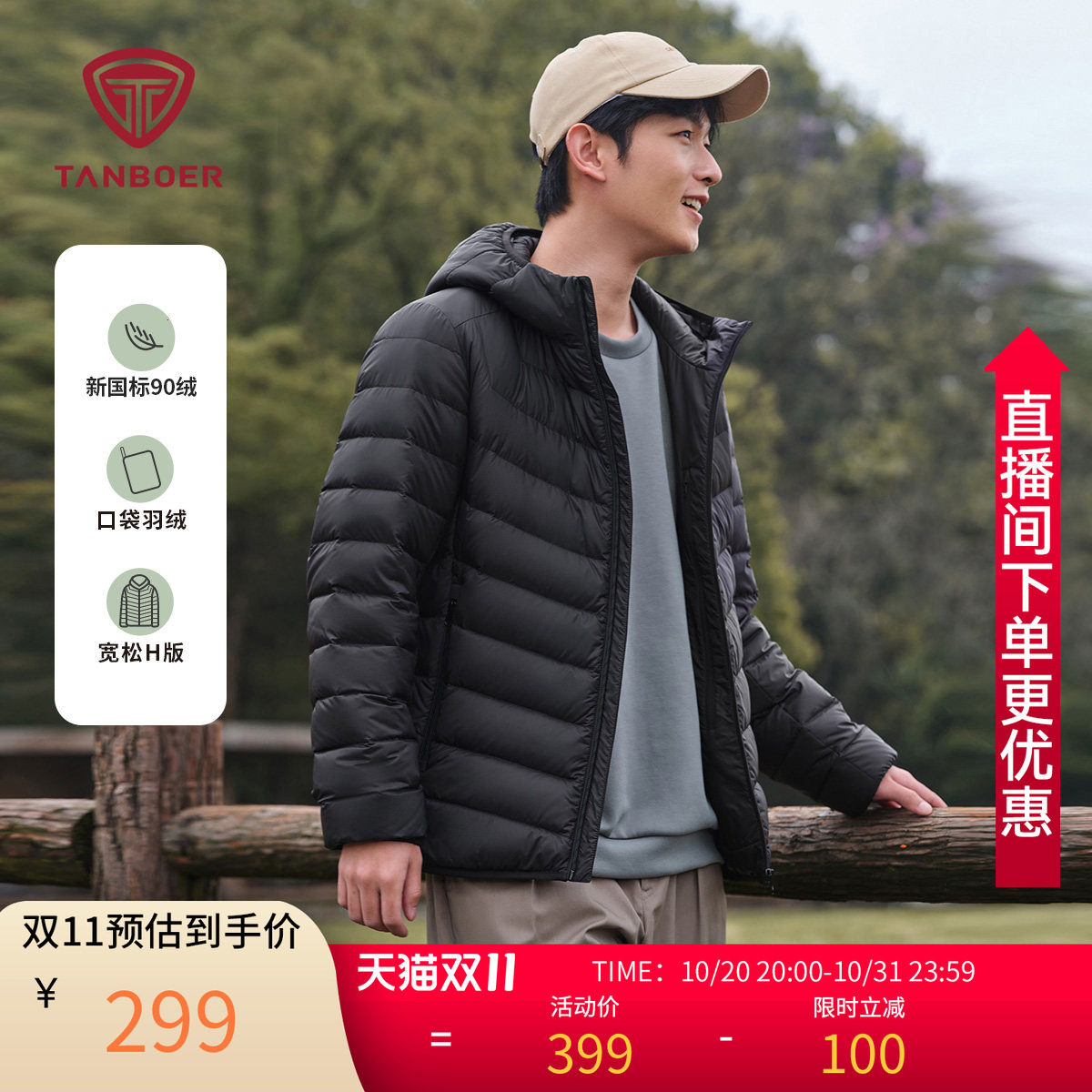 坦博尔秋季2026新款连帽短款便携轻薄排骨羽绒服男士保暖秋冬外套