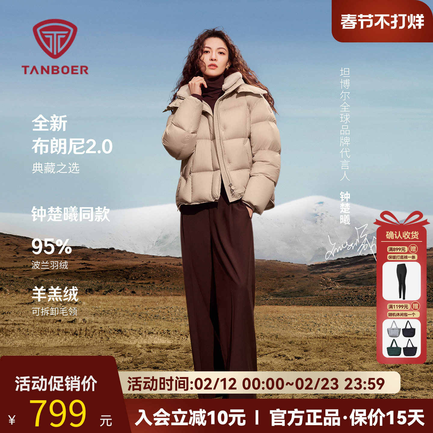 坦博尔钟楚曦同款布朗尼脱卸帽短款羽绒服女小个子冬季加厚面包服