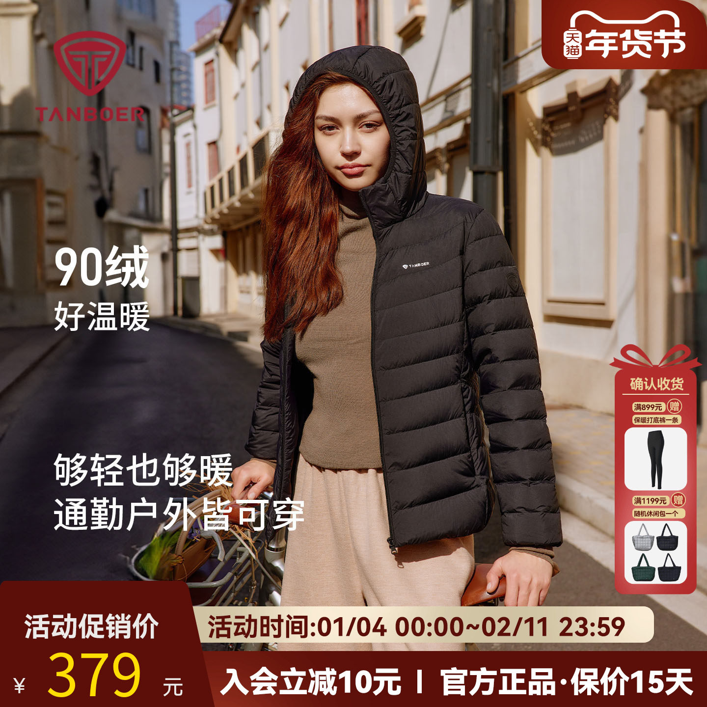 坦博尔25秋季新款轻薄排骨羽绒服女短款连帽百搭时尚保暖防风外套,男装,羽绒服,淘宝优惠券,粉丝福利购,淘宝优惠卷